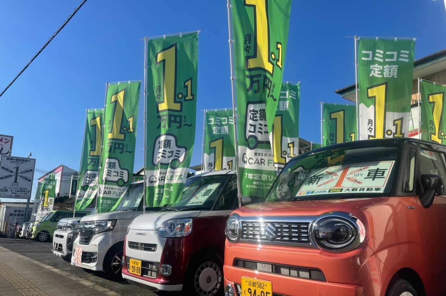 カーフレッツ京都南インター店　大薮自動車　京都南インター店　店舗写真